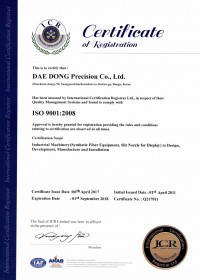 ISO 9001:2008 (영문)